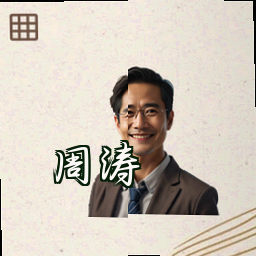周涛