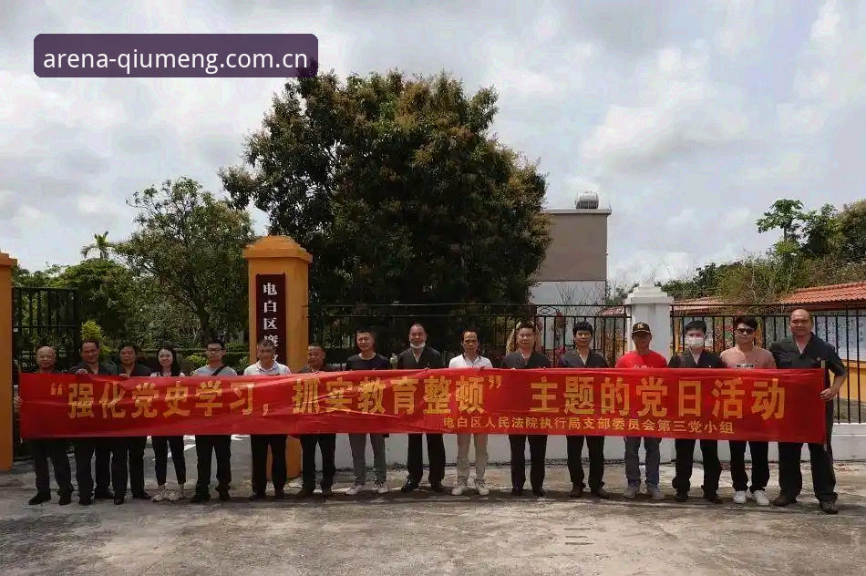 球盟会实用指南：从足协禁足名单看中国足球反腐整顿趋势
